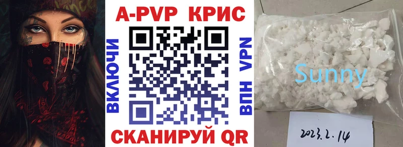 А ПВП кристаллы  Луховицы 