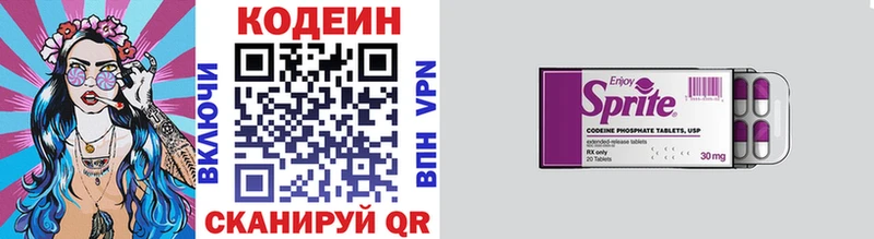 Кодеин Purple Drank  закладки  Луховицы 